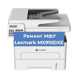 Замена прокладки на МФУ Lexmark MX910DXE в Тюмени